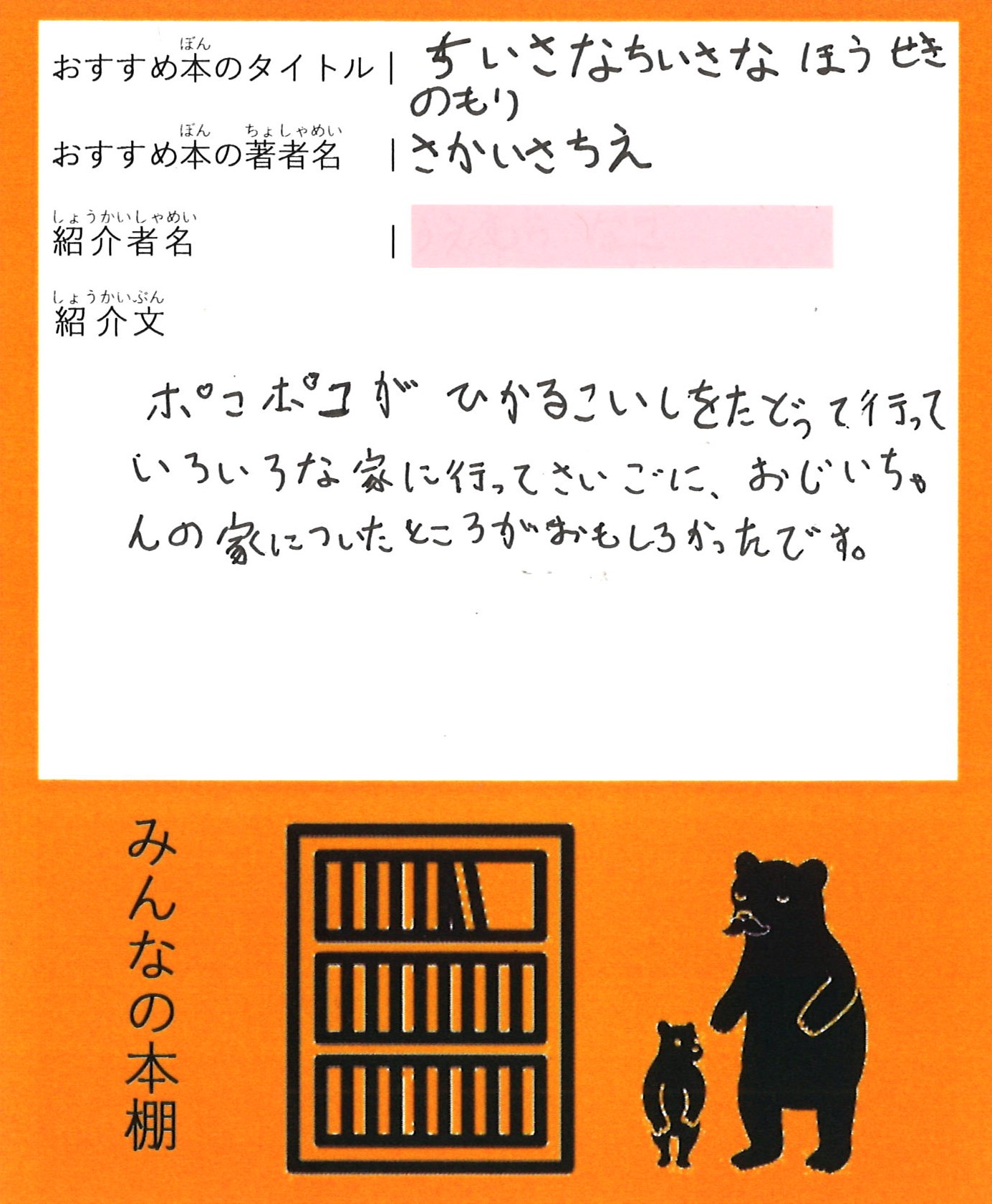 お知らせ 図書館webサービス